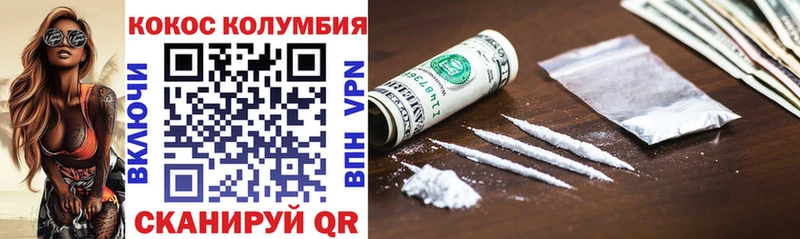 Cocaine VHQ  Мосальск 
