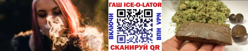ГАШ Ice-O-Lator  Мосальск 